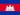 Cambodia
